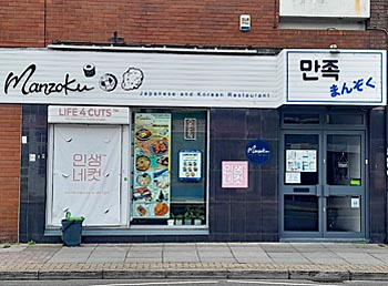 Manzoku Japanese and Korean Restaurant, Albert Road, Southsea